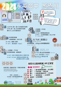 113學年度/生命教育感恩月宣導/國七.國八學生代表照片