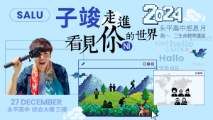 113學年度/感恩月生命教育講座/高一.高二學生代表照片