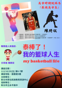 112學年度/職業達人到我校/國七.八學生代表照片